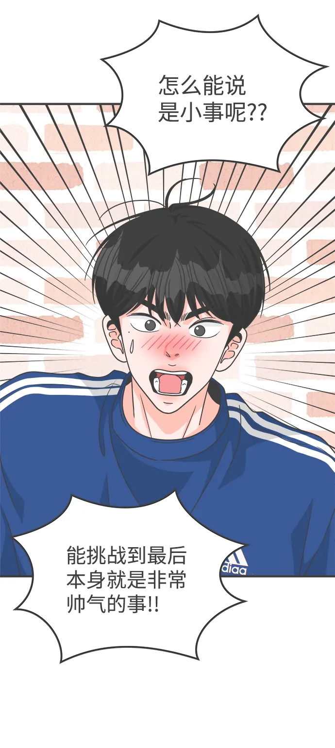 [第81话] 梓元的房间（2） 第40页