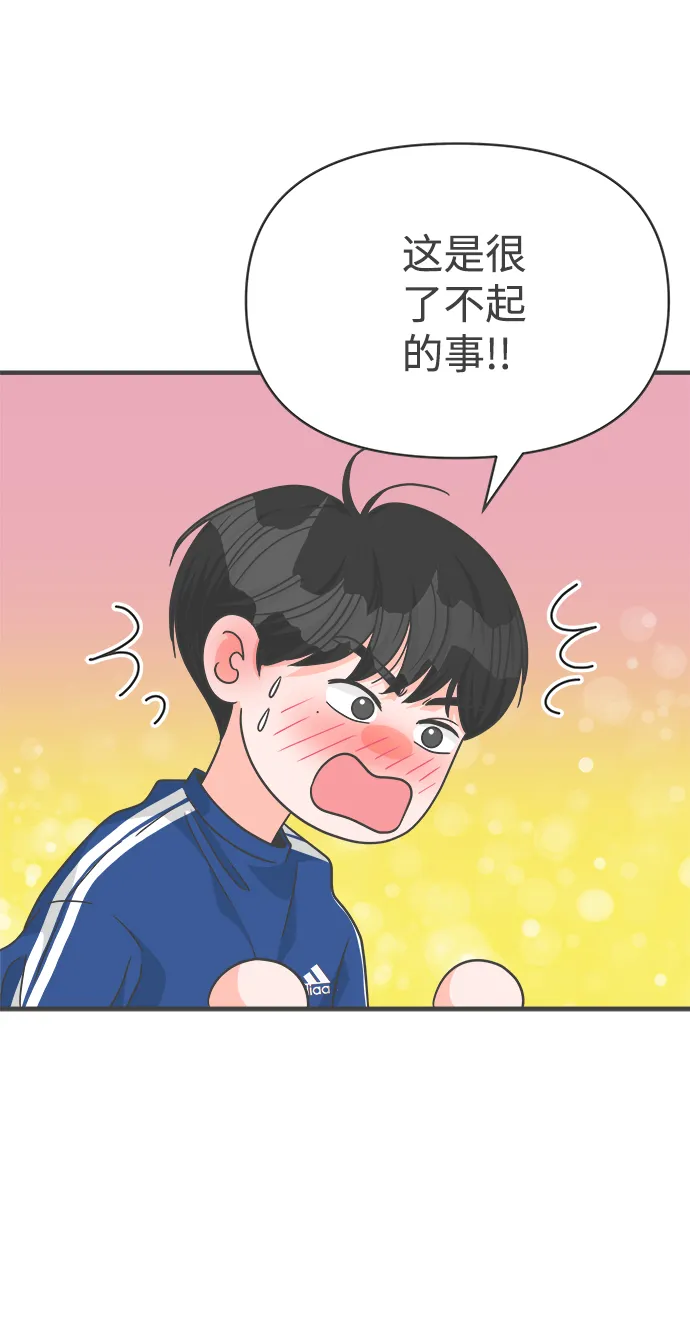 [第81话] 梓元的房间（2） 第41页