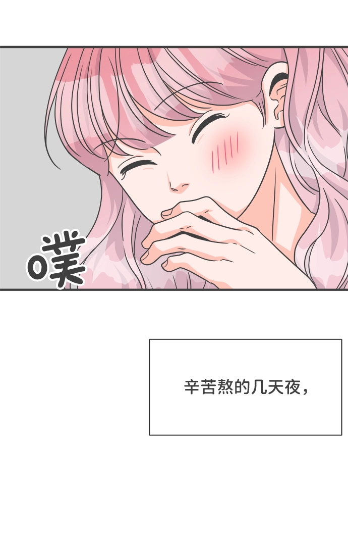 [第81话] 梓元的房间（2） 第44页