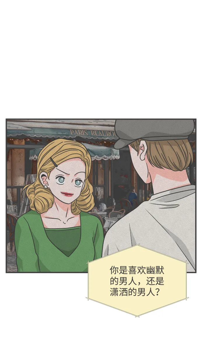 [第81话] 梓元的房间（2） 第48页