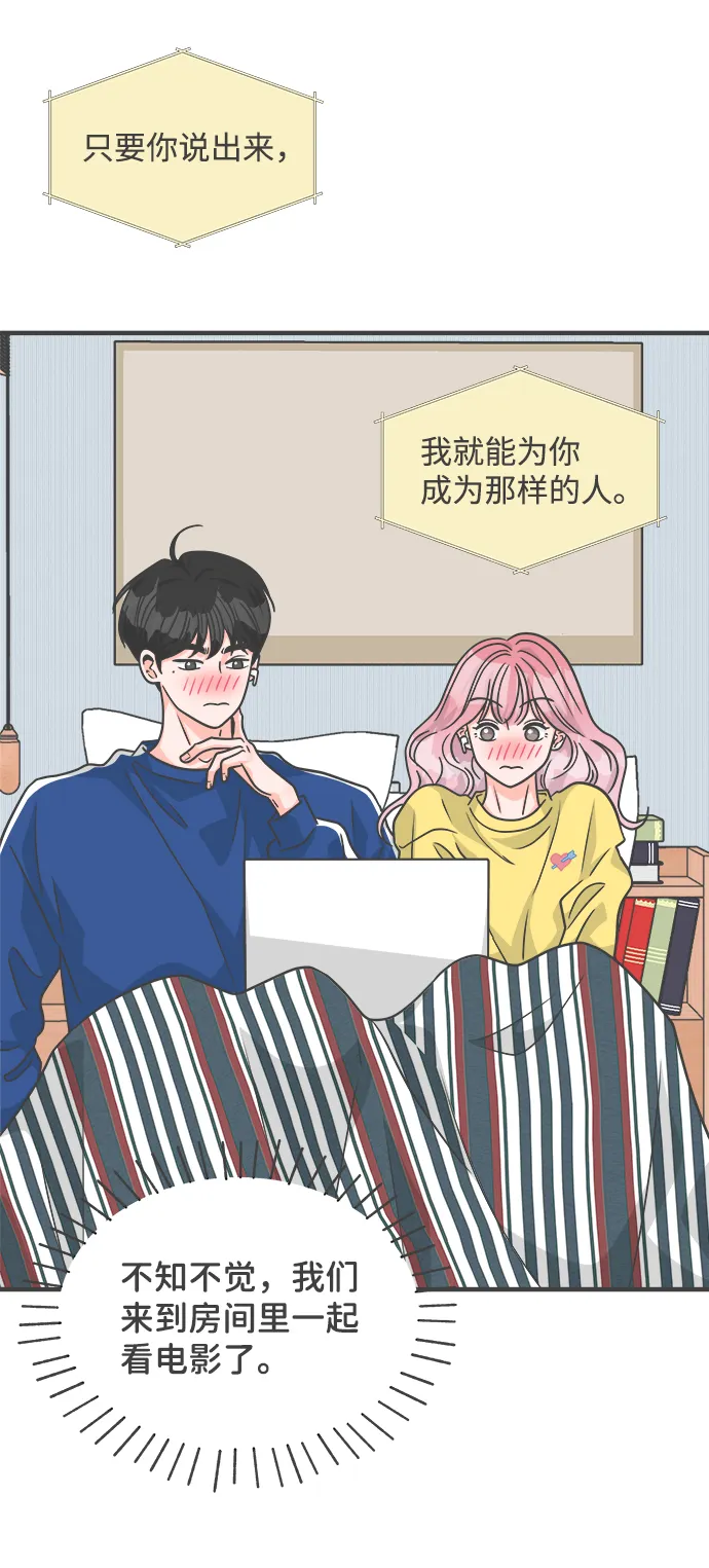 [第81话] 梓元的房间（2） 第49页