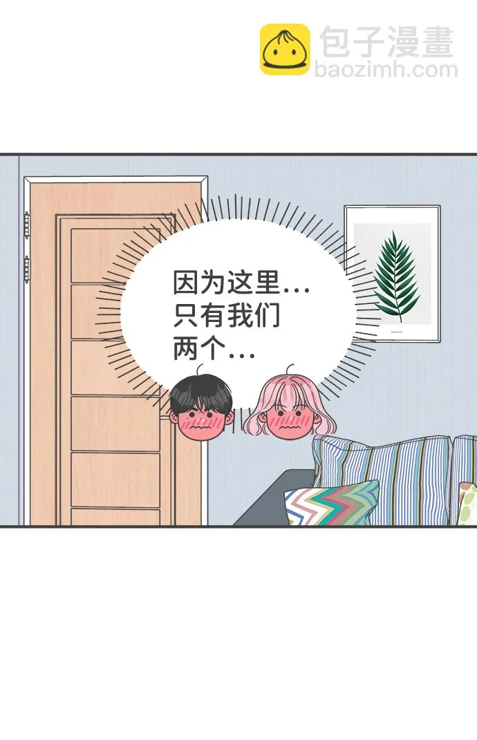[第81话] 梓元的房间（2） 第54页