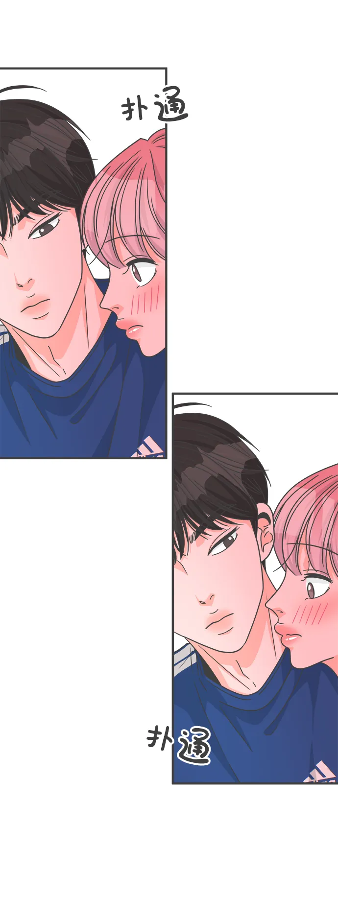 [第81话] 梓元的房间（2） 第59页