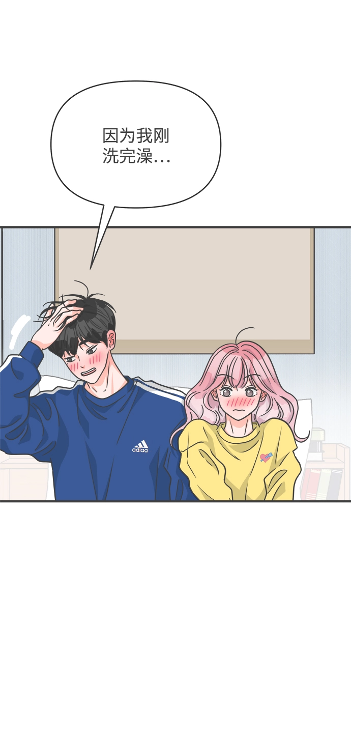 [第81话] 梓元的房间（2） 第62页