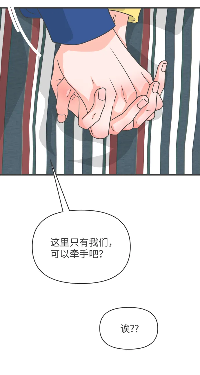 [第81话] 梓元的房间（2） 第65页