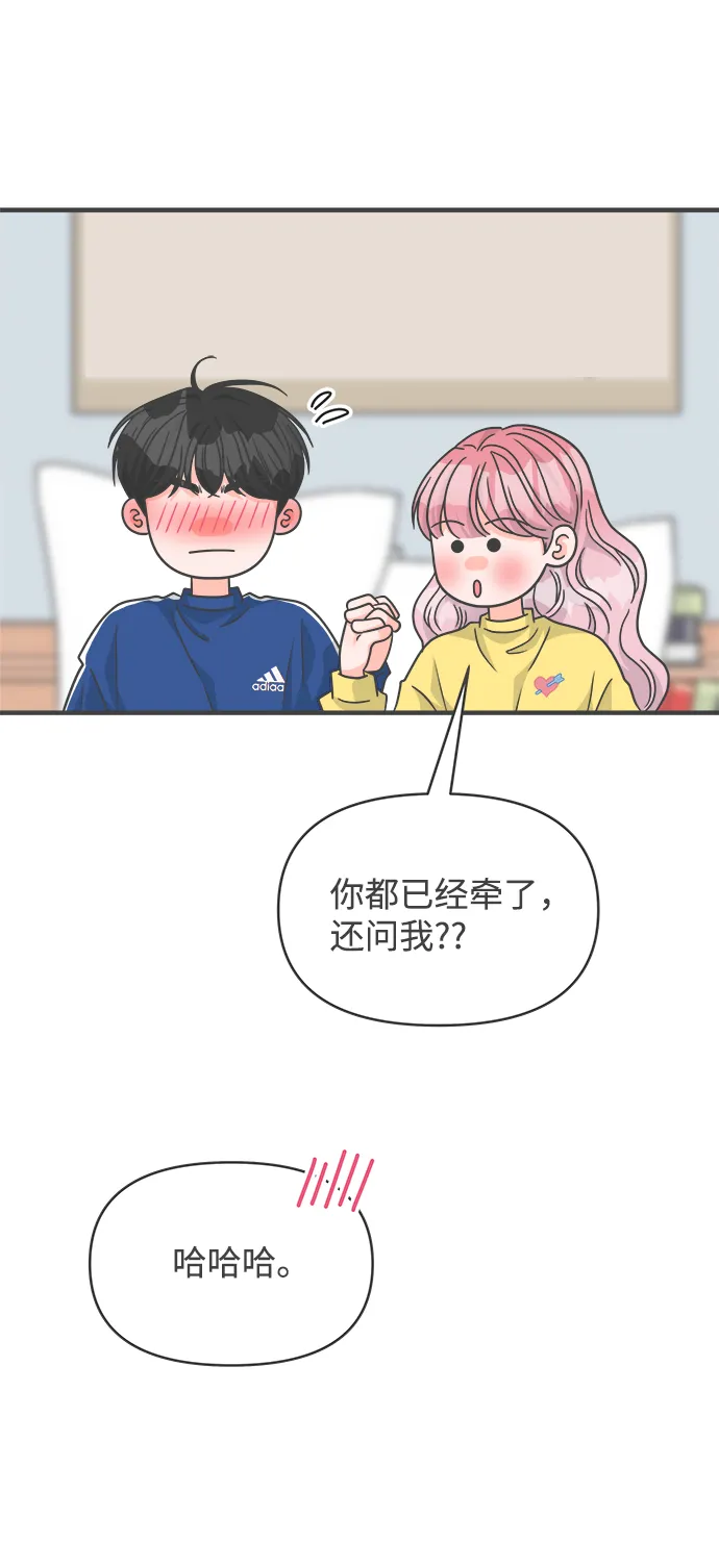[第81话] 梓元的房间（2） 第66页