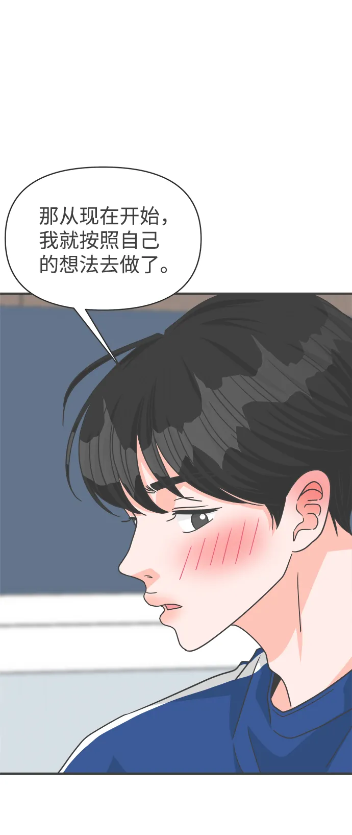 [第81话] 梓元的房间（2） 第68页