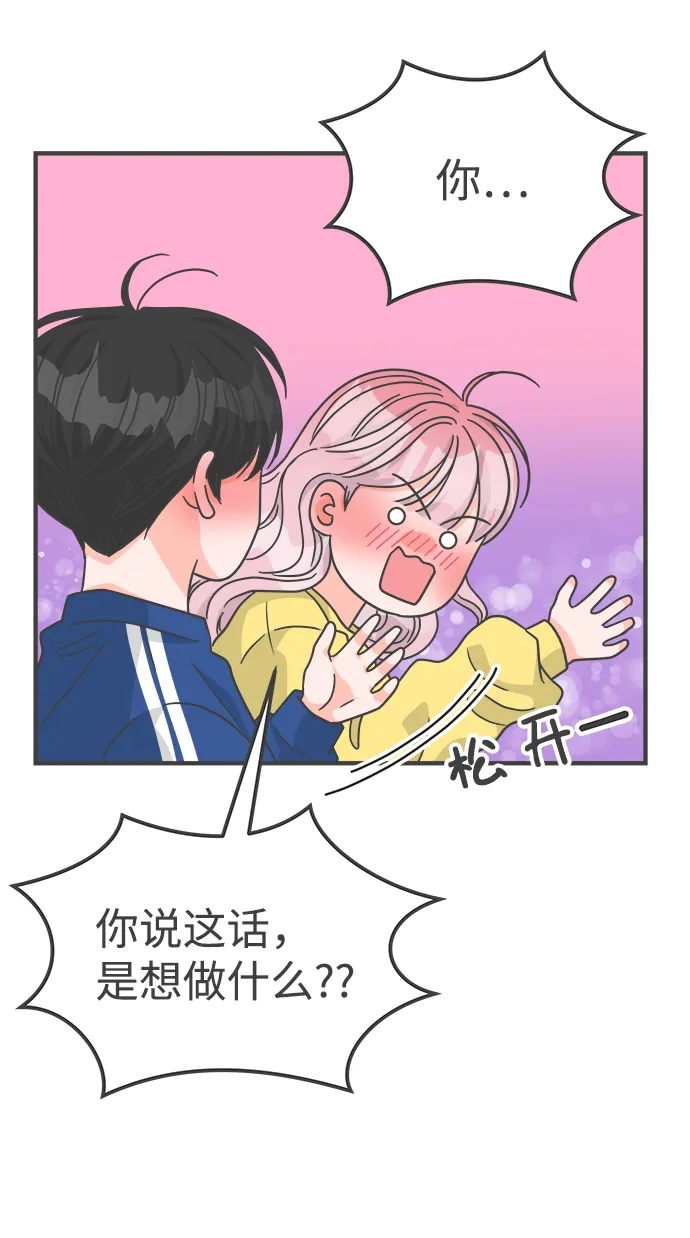 [第81话] 梓元的房间（2） 第70页