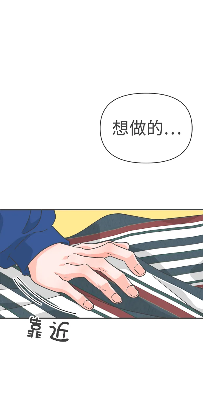 [第81话] 梓元的房间（2） 第72页