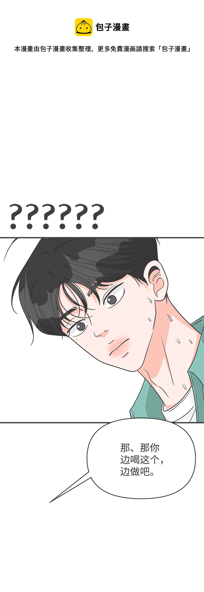 [第80话] 梓元的房间（1） 第1页