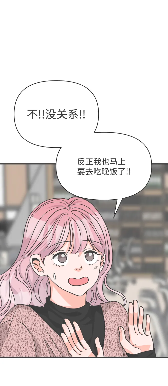 [第80话] 梓元的房间（1） 第3页
