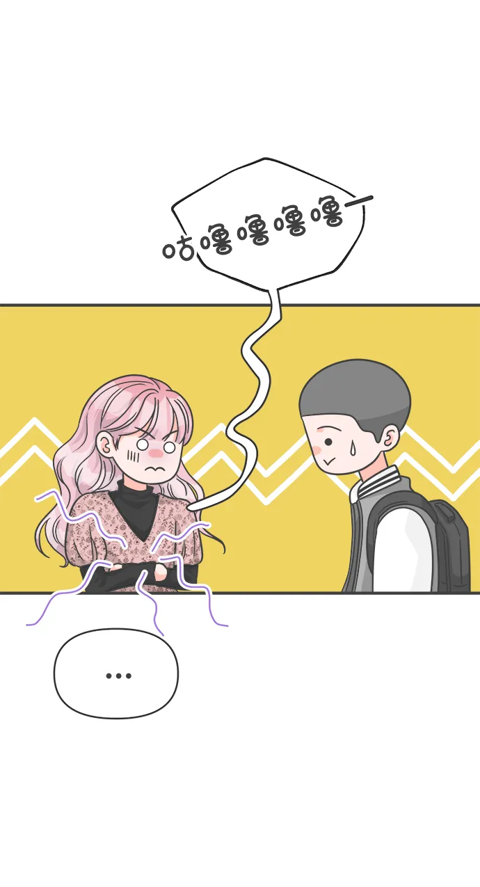 [第80话] 梓元的房间（1） 第4页