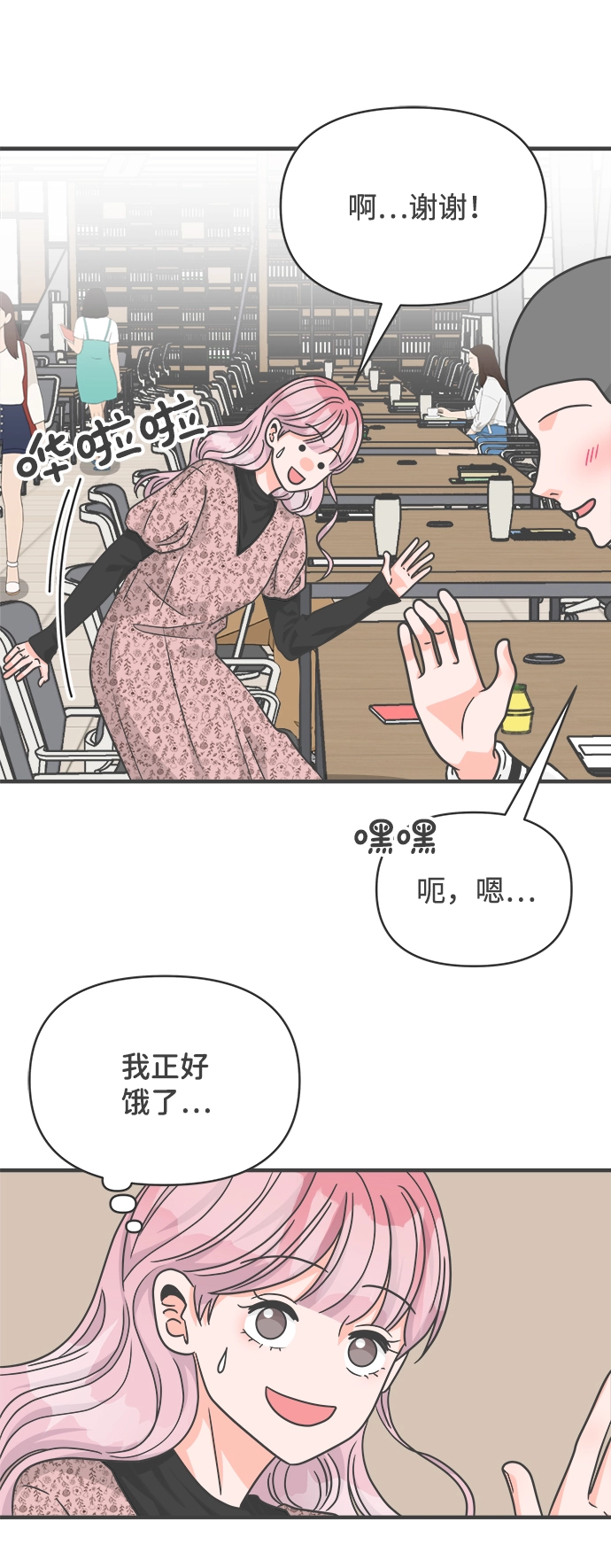 [第80话] 梓元的房间（1） 第6页