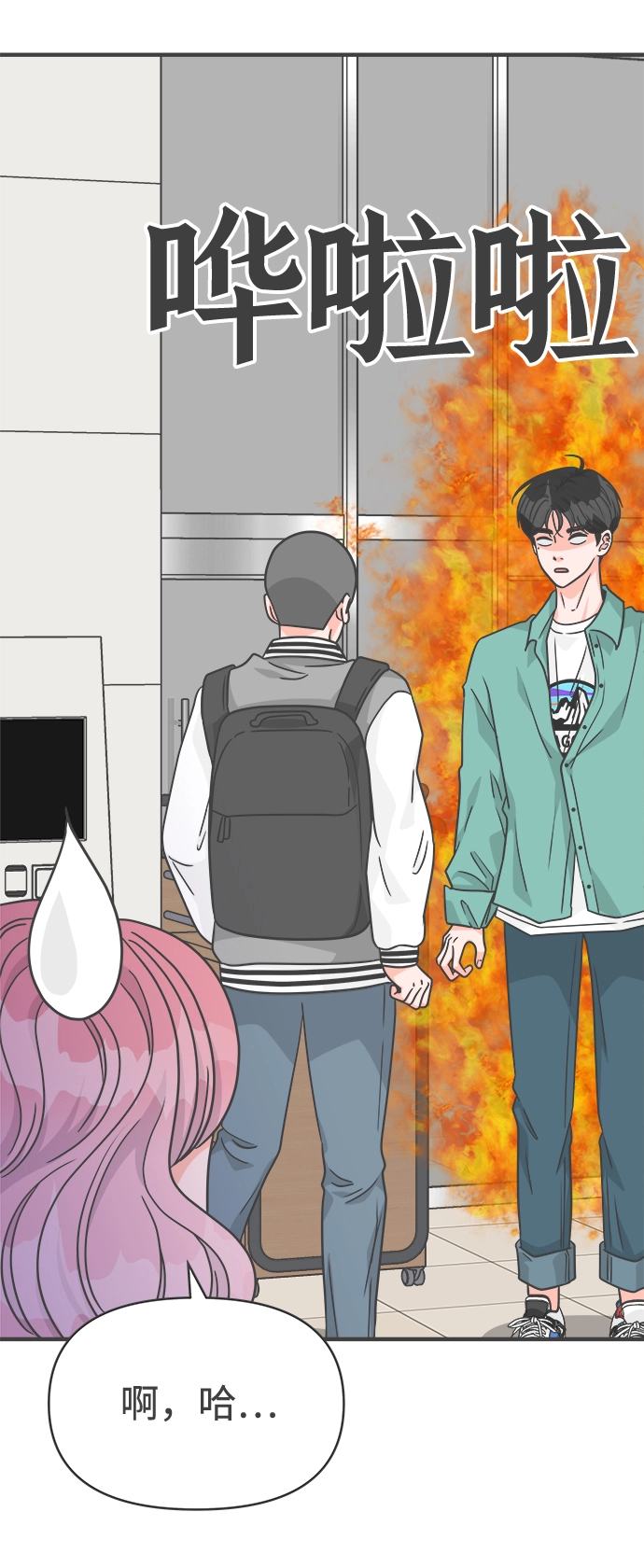 [第80话] 梓元的房间（1） 第8页