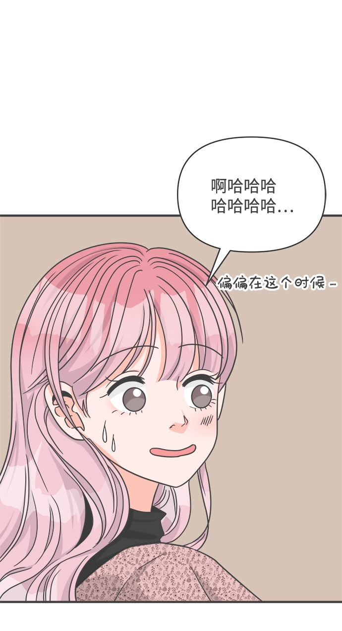 [第80话] 梓元的房间（1） 第9页