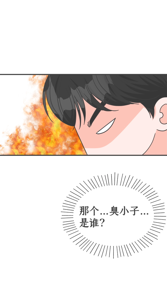[第80话] 梓元的房间（1） 第11页