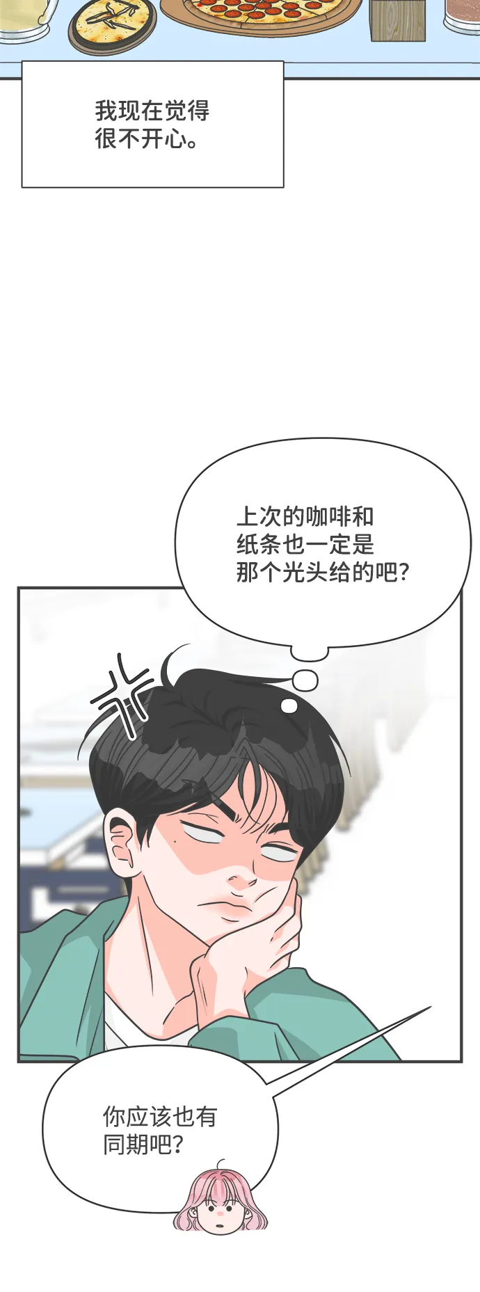 [第80话] 梓元的房间（1） 第14页