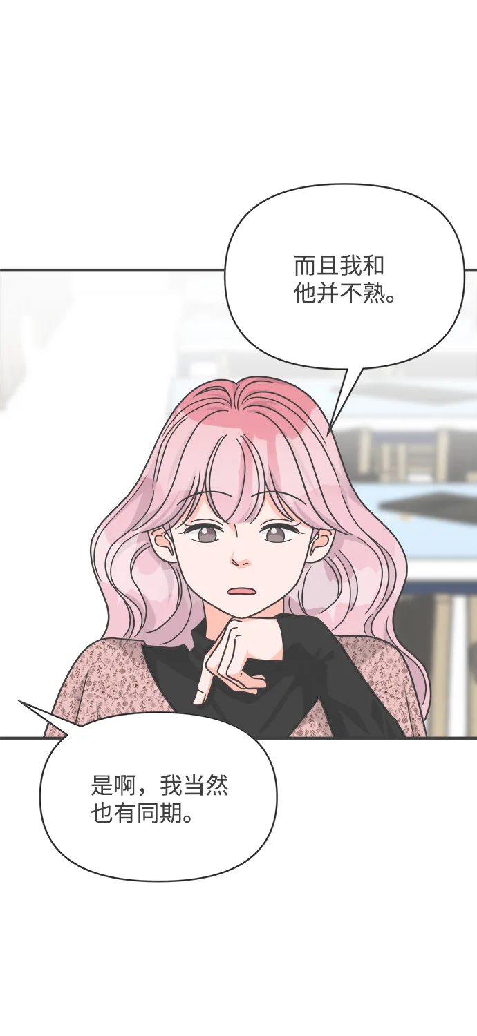 [第80话] 梓元的房间（1） 第15页