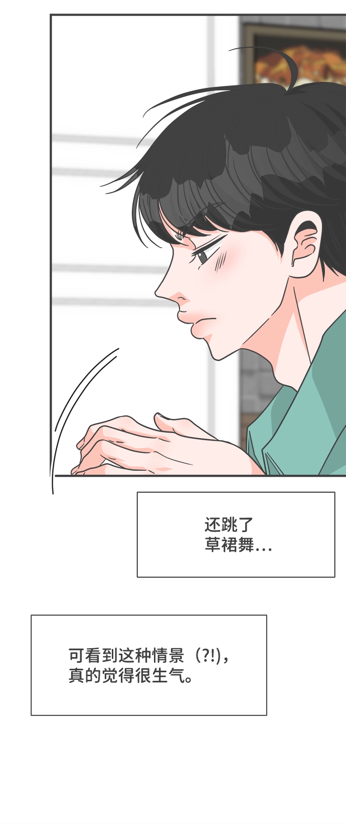 [第80话] 梓元的房间（1） 第20页