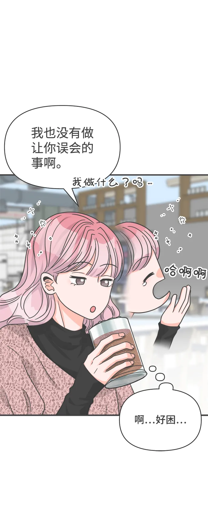 [第80话] 梓元的房间（1） 第27页