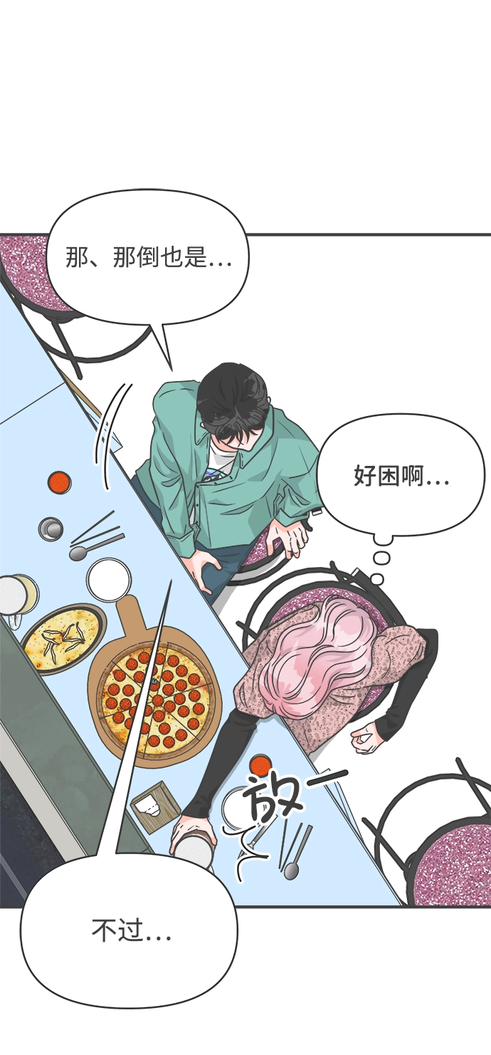 [第80话] 梓元的房间（1） 第28页