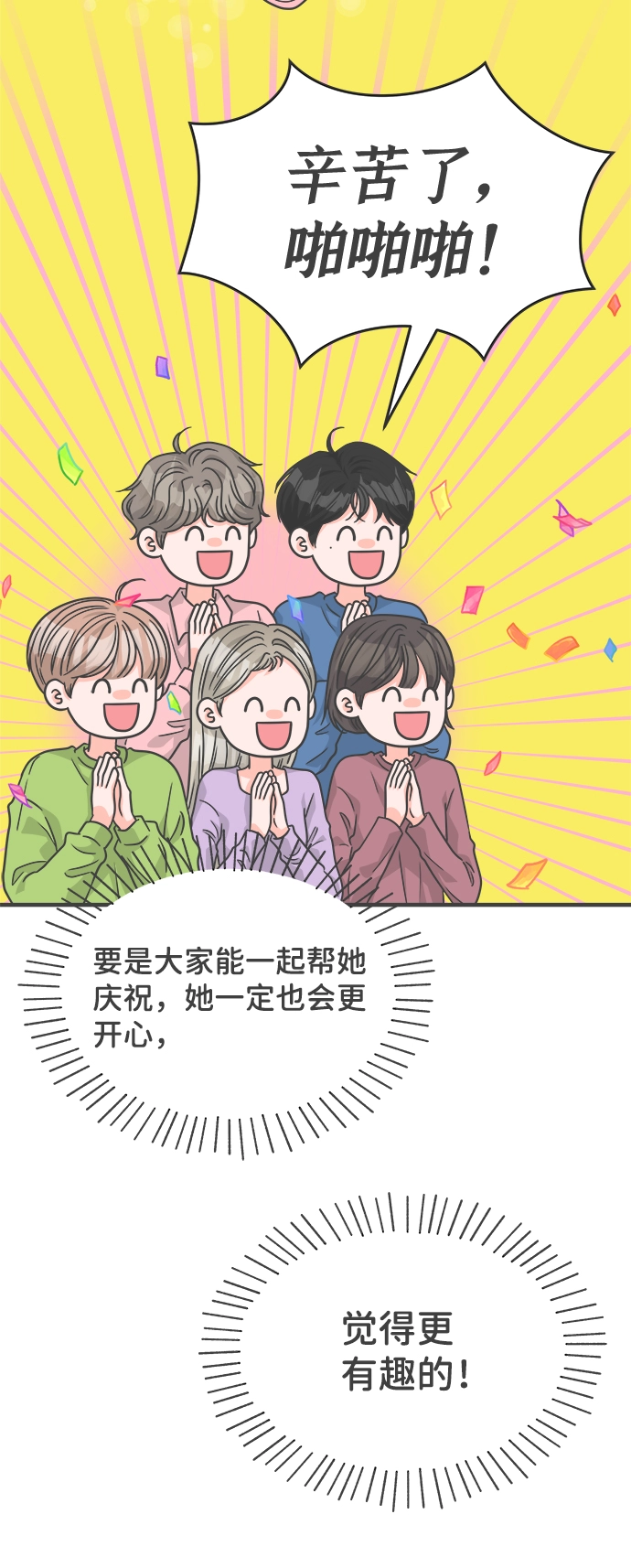 [第80话] 梓元的房间（1） 第34页