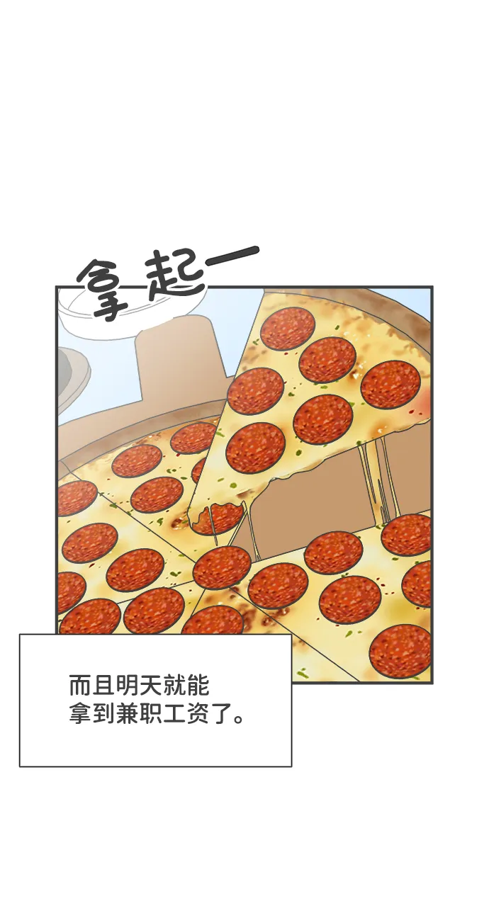 [第80话] 梓元的房间（1） 第35页