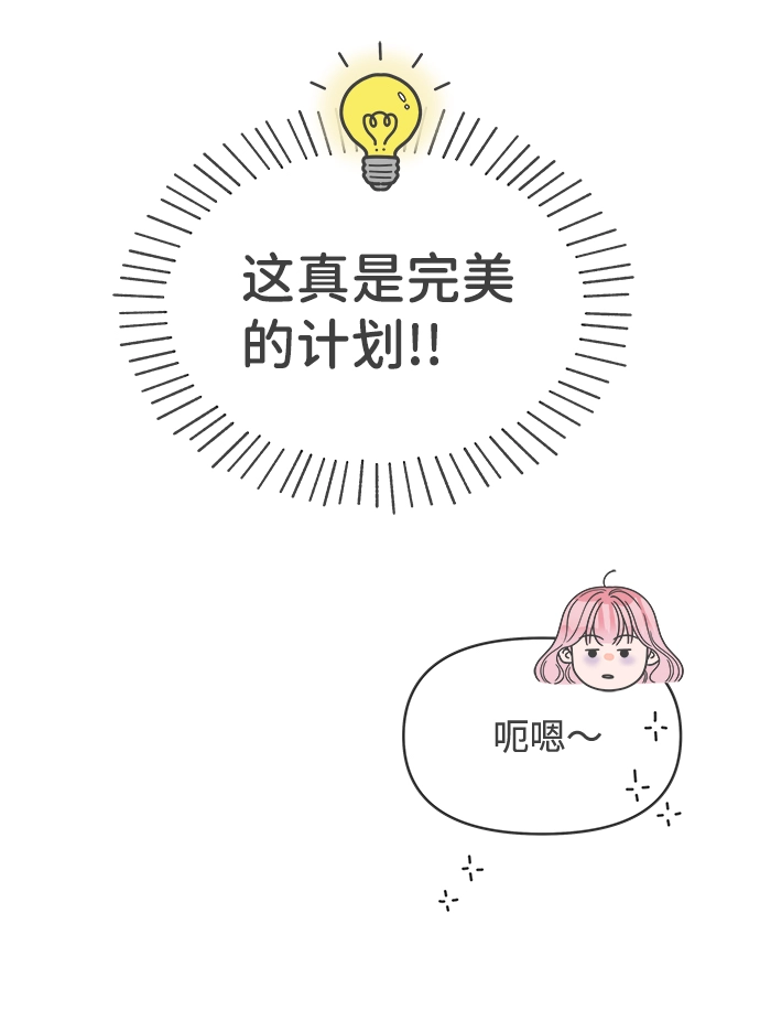 [第80话] 梓元的房间（1） 第38页