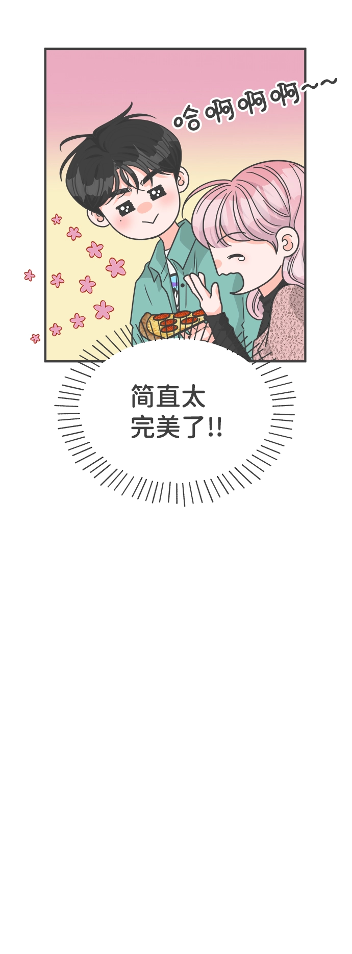 [第80话] 梓元的房间（1） 第39页