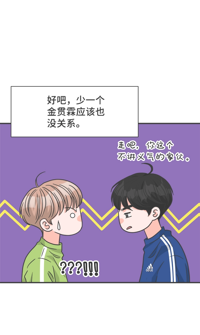 [第80话] 梓元的房间（1） 第42页