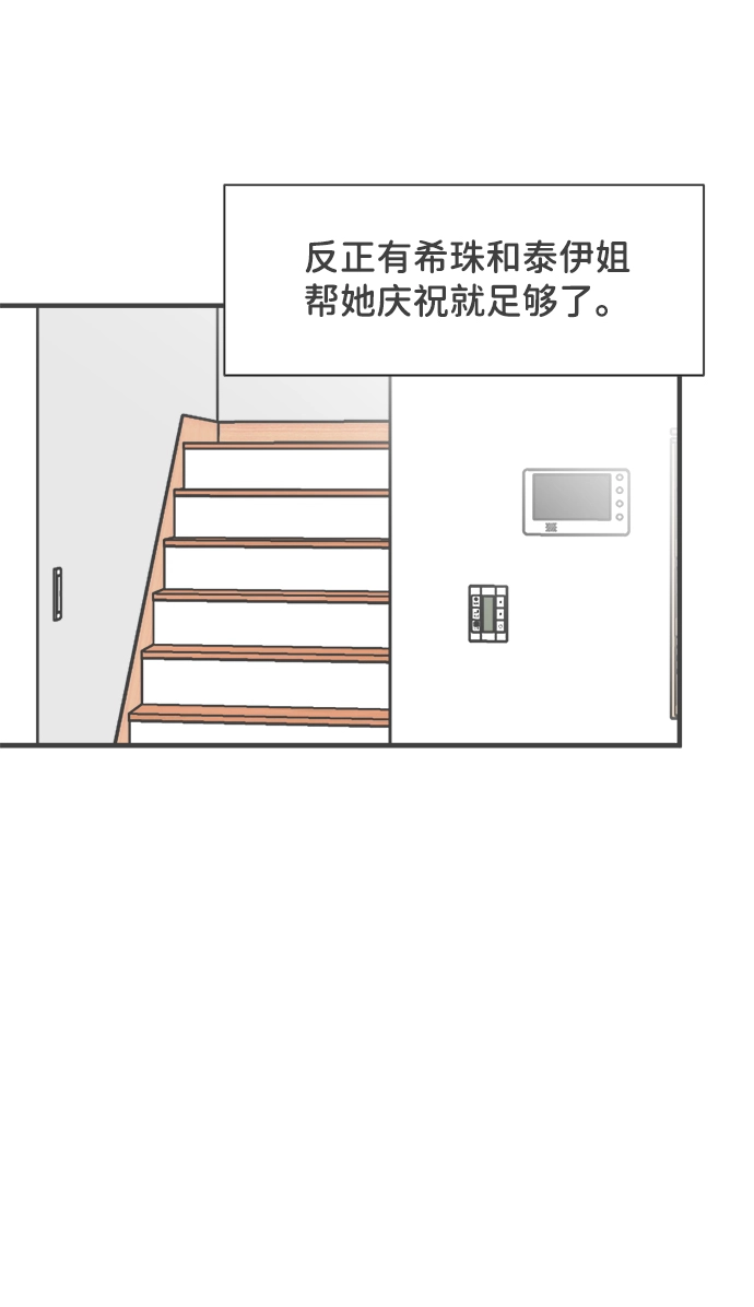 [第80话] 梓元的房间（1） 第43页