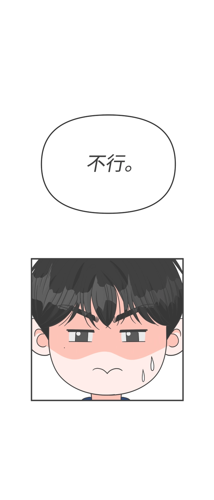 [第80话] 梓元的房间（1） 第44页