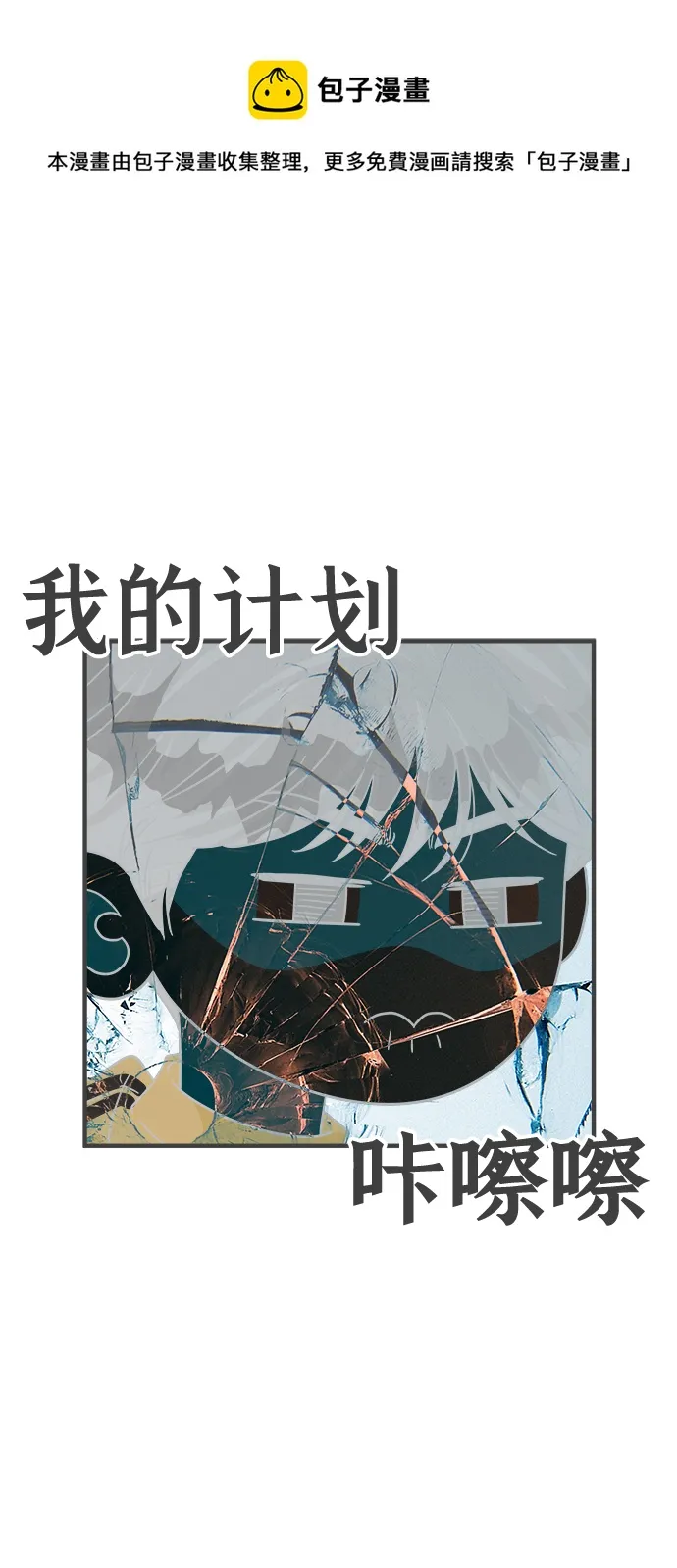 [第80话] 梓元的房间（1） 第50页