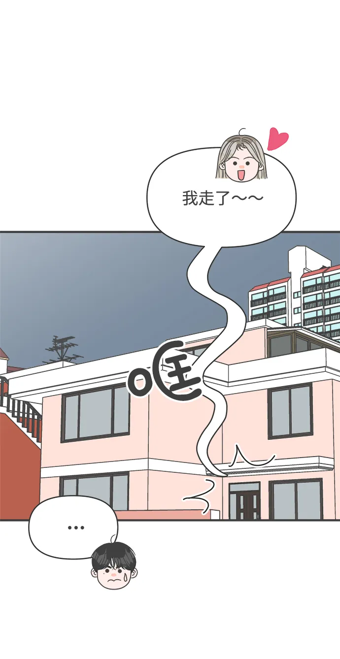 [第80话] 梓元的房间（1） 第53页