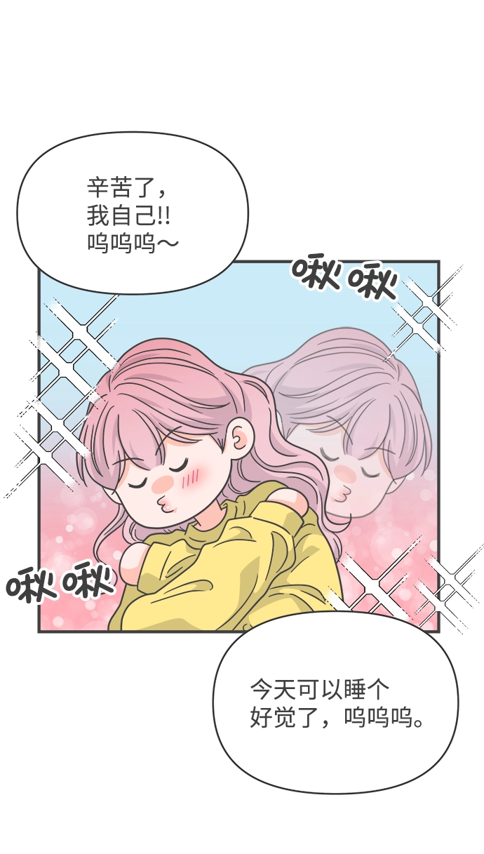 [第80话] 梓元的房间（1） 第58页