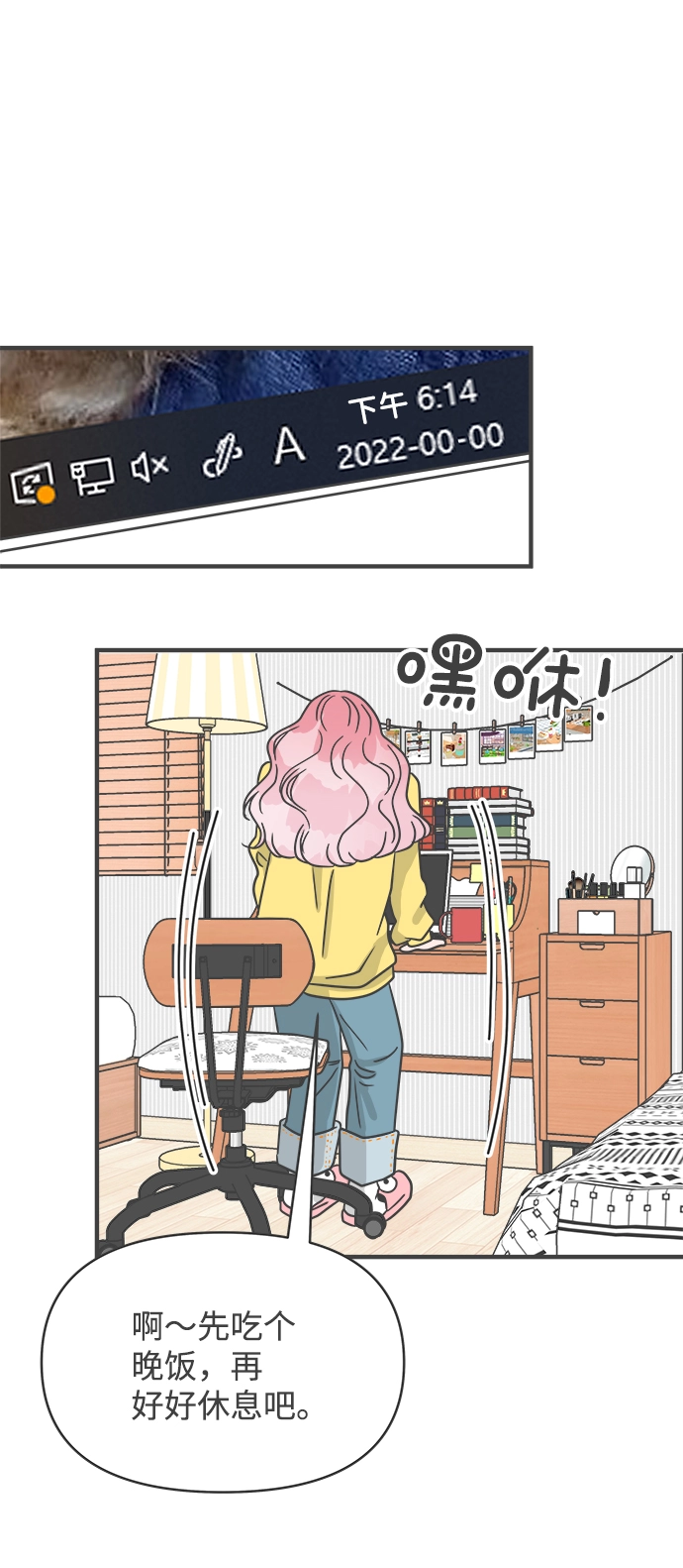 [第80话] 梓元的房间（1） 第59页