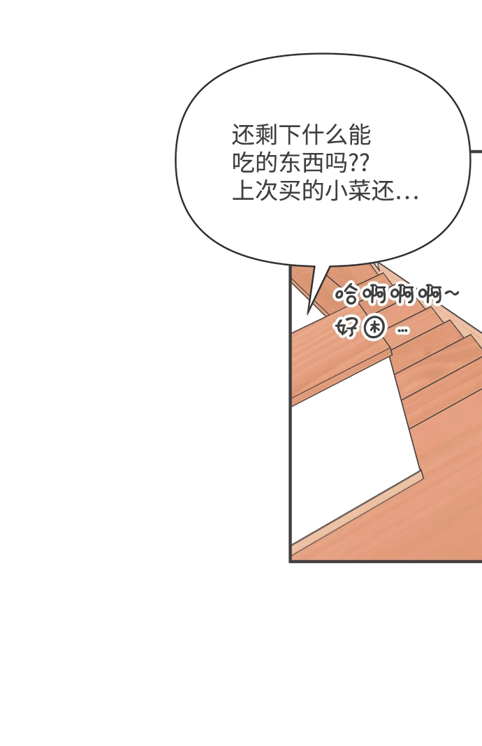 [第80话] 梓元的房间（1） 第60页