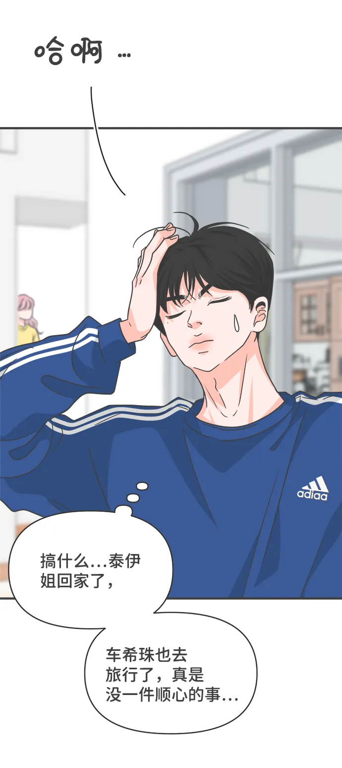 [第80话] 梓元的房间（1） 第61页
