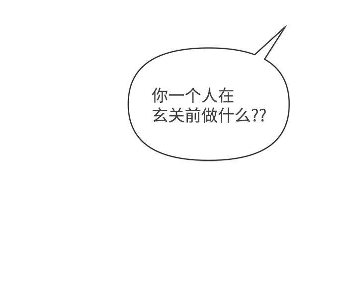 [第80话] 梓元的房间（1） 第62页