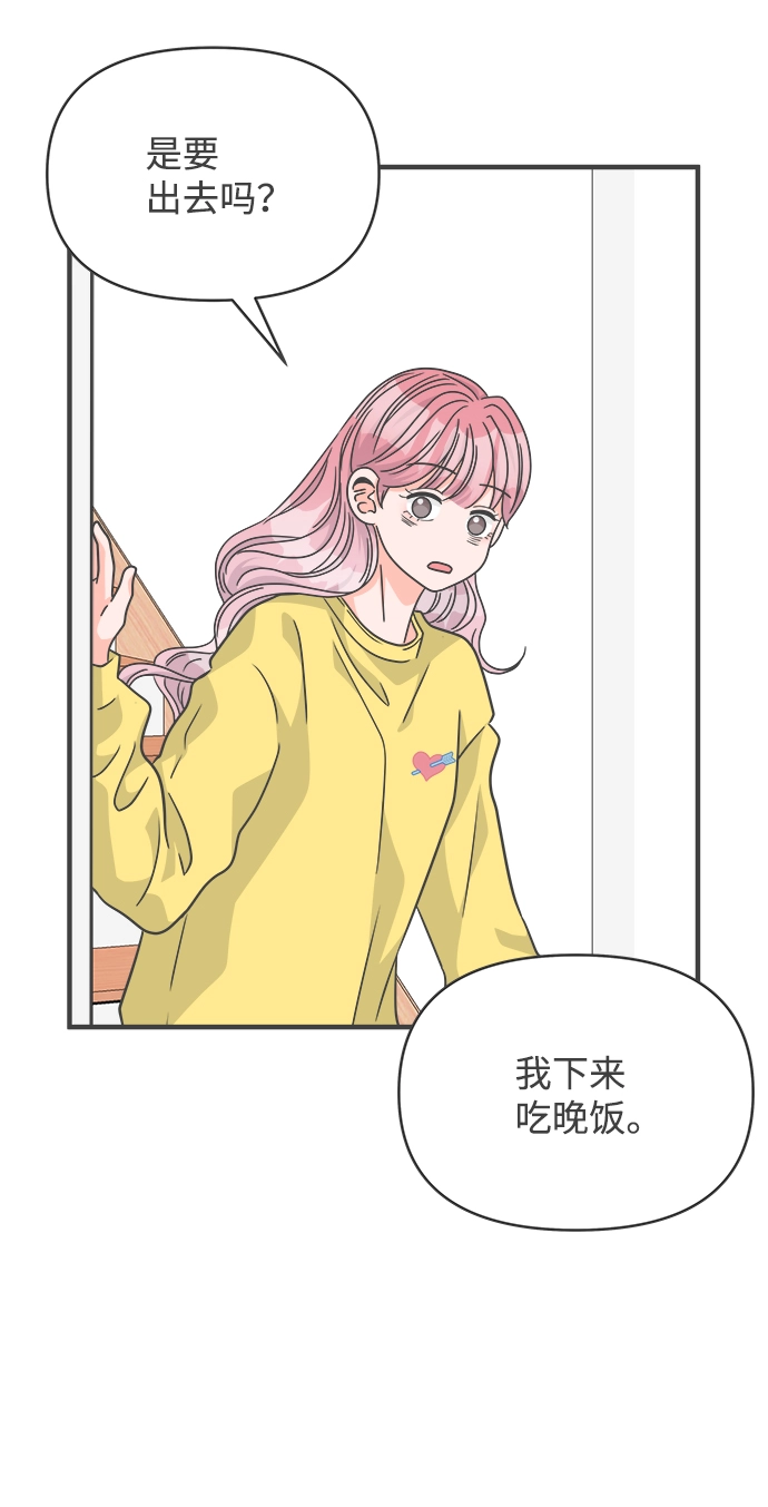 [第80话] 梓元的房间（1） 第64页