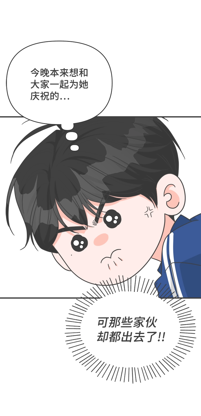 [第80话] 梓元的房间（1） 第65页