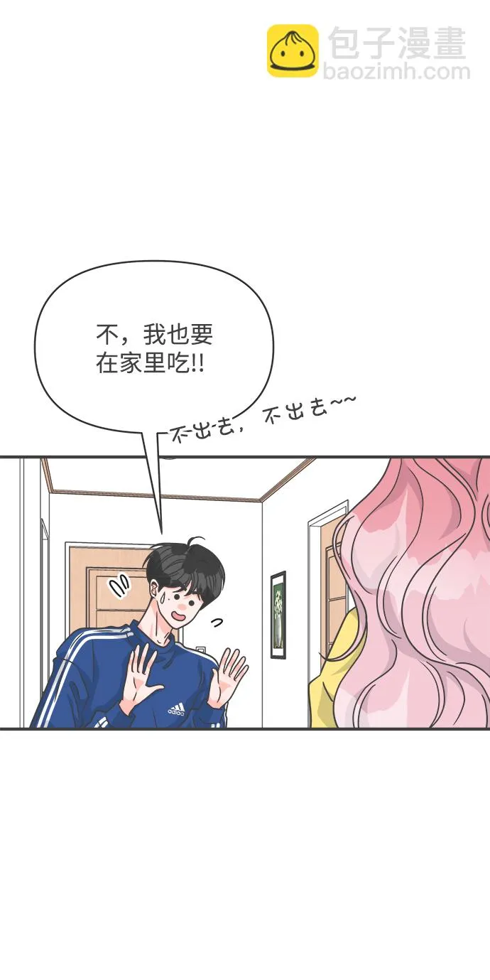 [第80话] 梓元的房间（1） 第66页