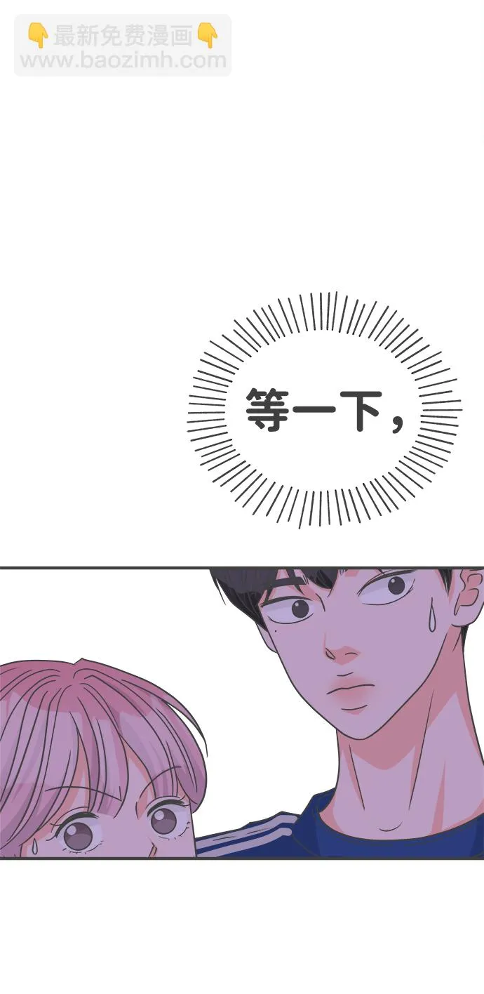 [第80话] 梓元的房间（1） 第72页