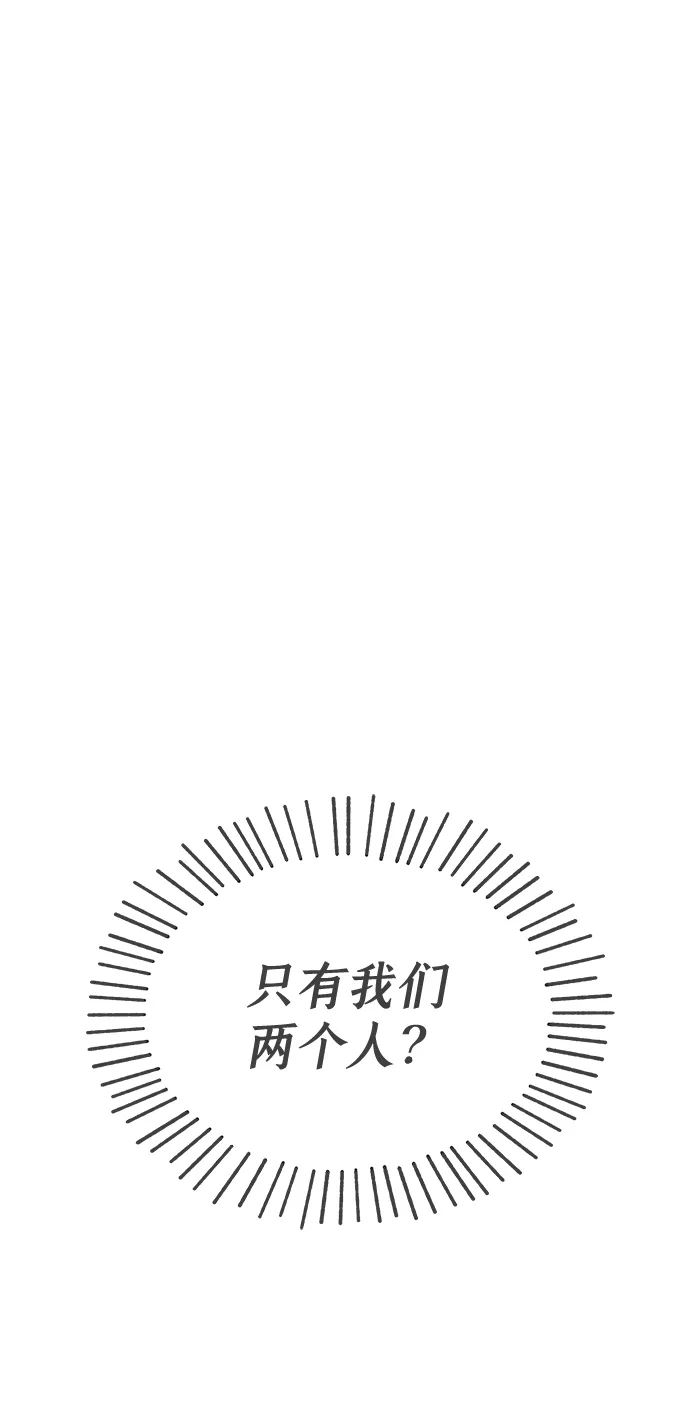 [第80话] 梓元的房间（1） 第74页