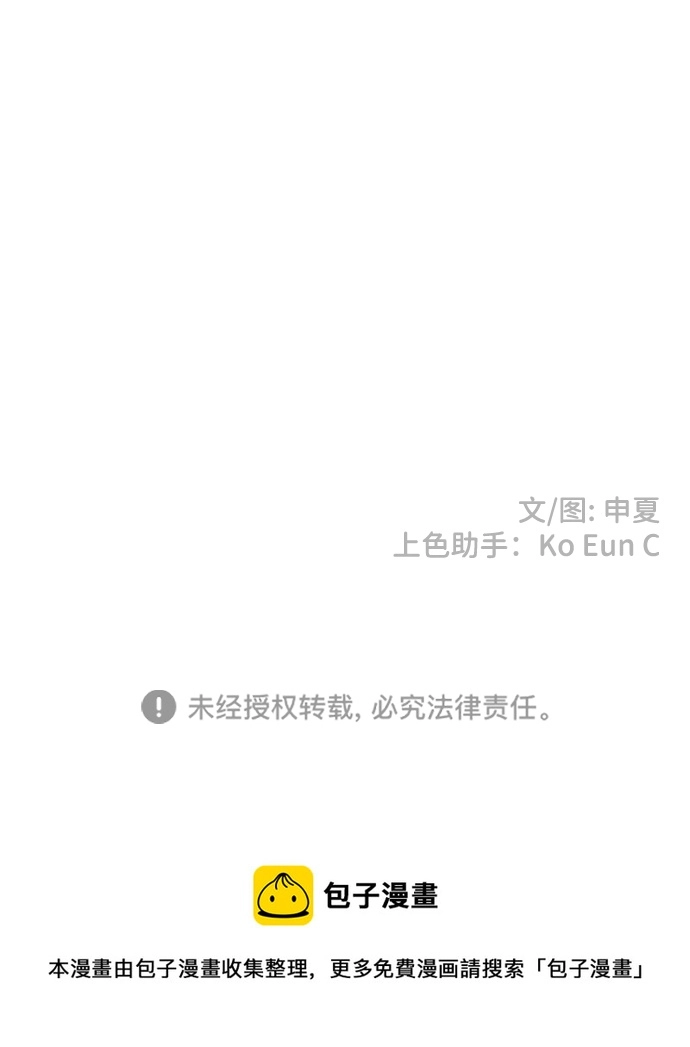 [第80话] 梓元的房间（1） 第75页