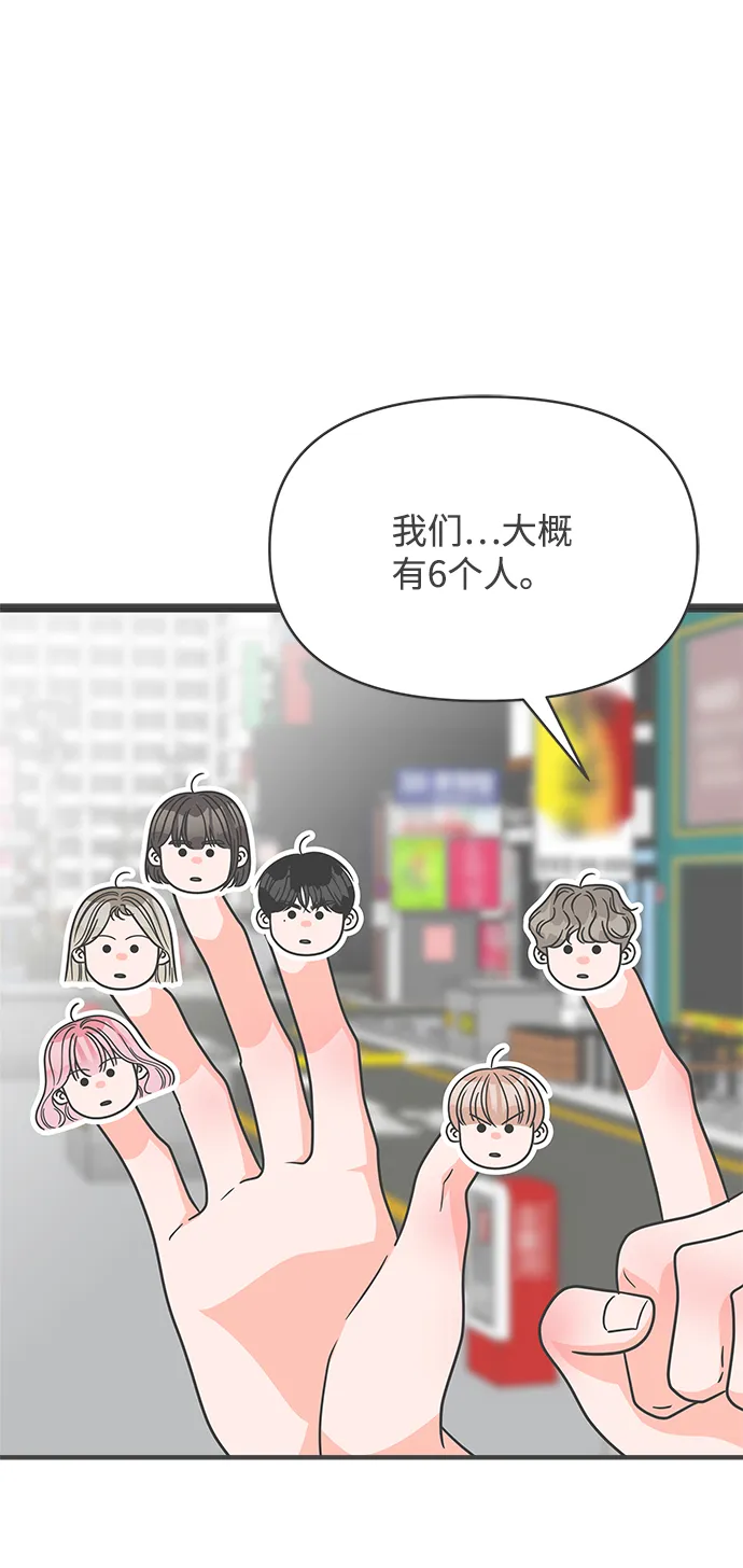 [第79话] 敏感度爆棚 第1页