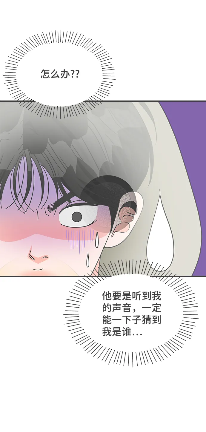 [第79话] 敏感度爆棚 第5页