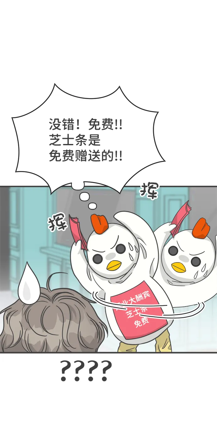 [第79话] 敏感度爆棚 第6页