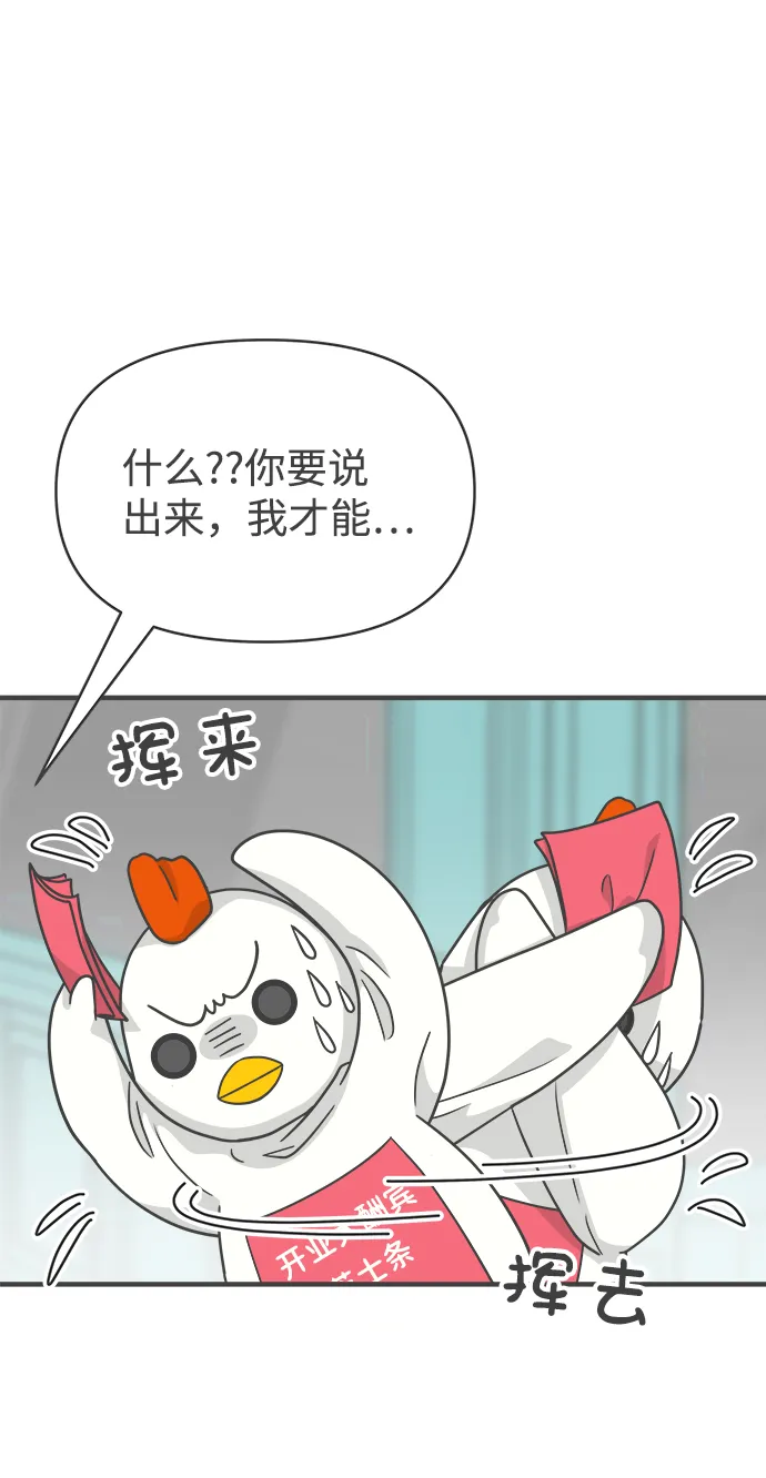 [第79话] 敏感度爆棚 第8页