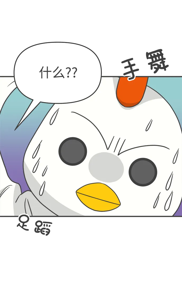 [第79话] 敏感度爆棚 第9页